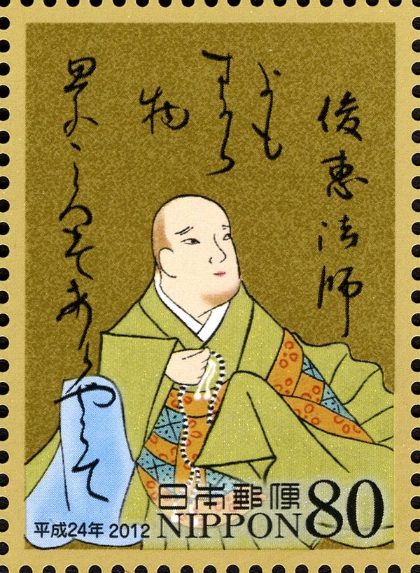 Shun'e (1113-c. 1191)