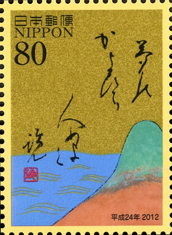 Fujiwara no Toshiyuki - Lower Poem