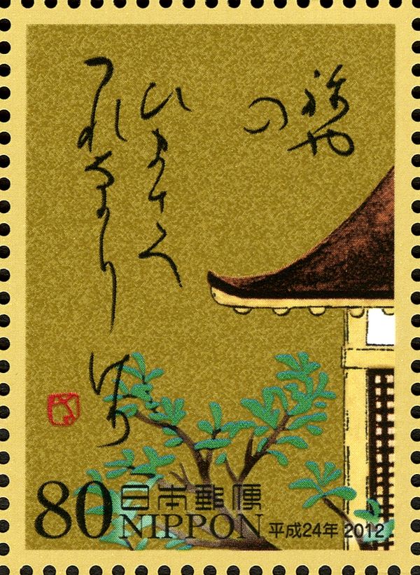 Shun'e - Lower Poem