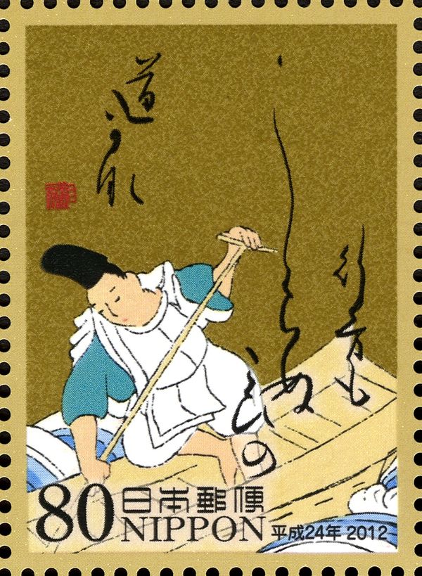 Sone no Yoshitada - Lower Poem