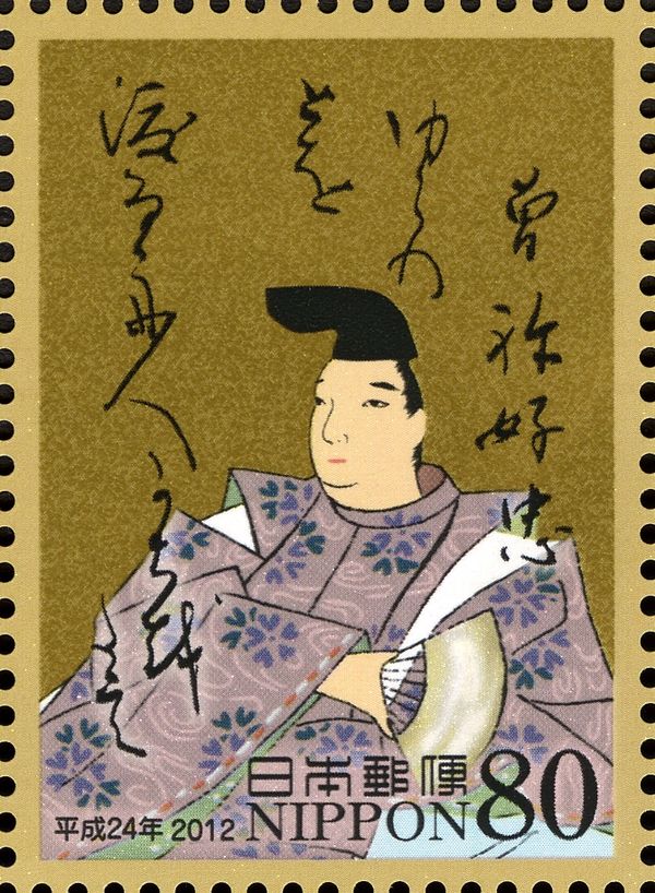Sone no Yoshitada - Upper Poem