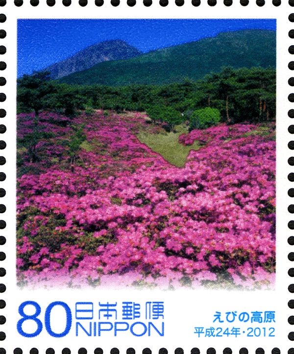 Ebino-kogen Highlands