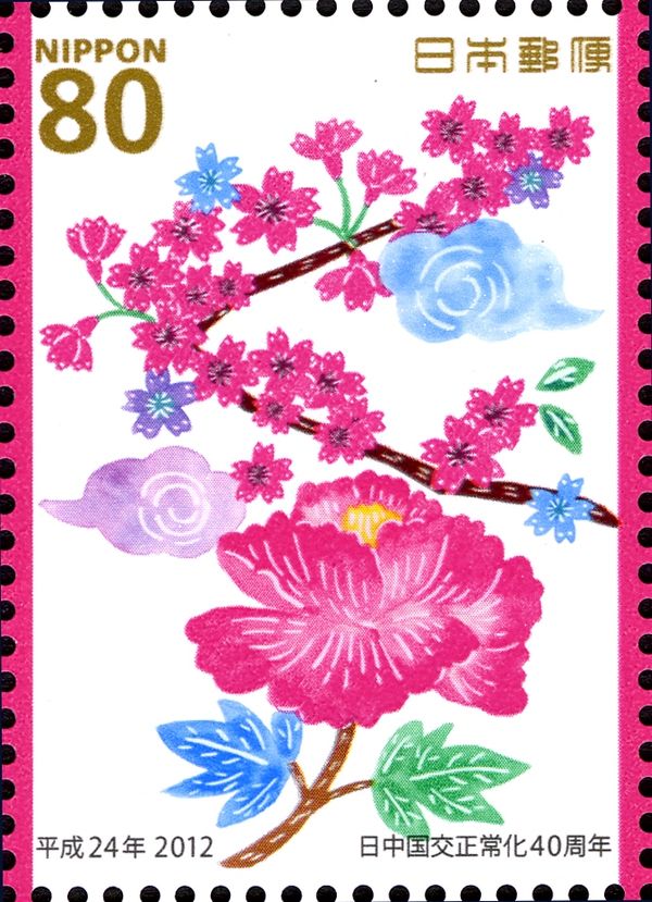 40th Anniv. of Normalisation of Japan-China Diplomatic Relat