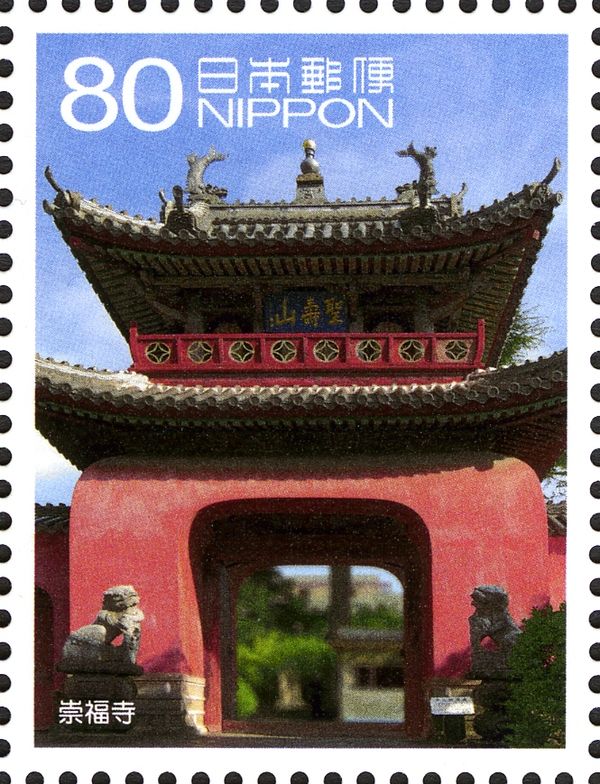 Soufukuji Temple