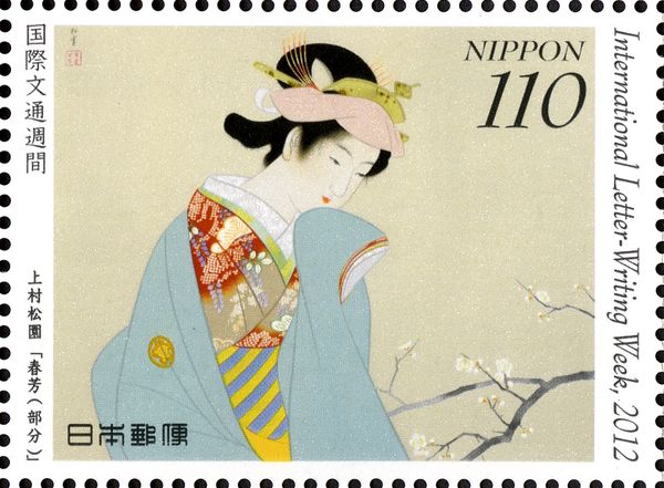 Uemura Shouen "Shunpo (detail)"