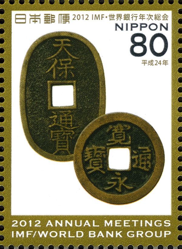 Oval Copper Tempo Tsuho Coin, 1835, Round Kanei Tsuho Coin,