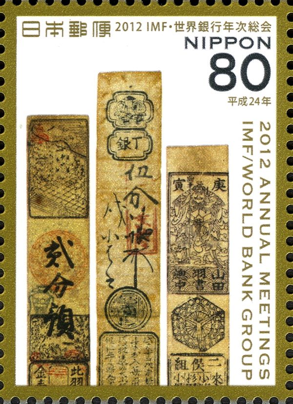 Yamada Hagaki paper money, 17th-19th century