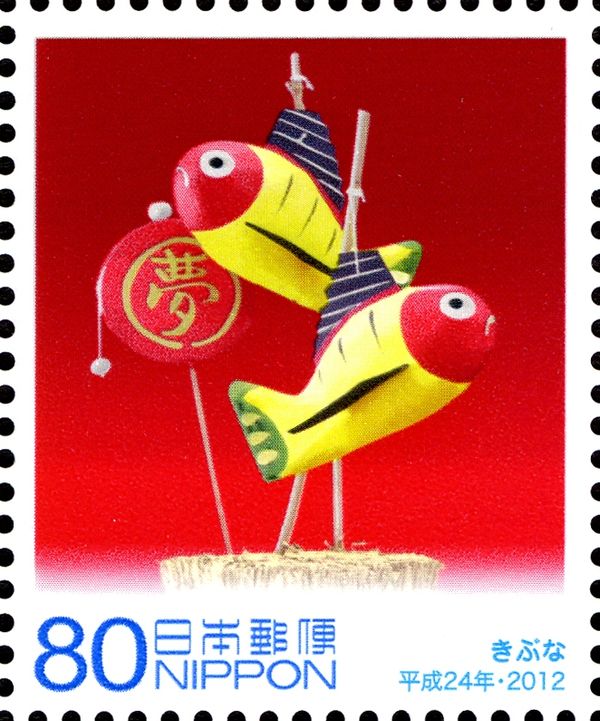 Yellow crucian carp amulet "Kibuna"