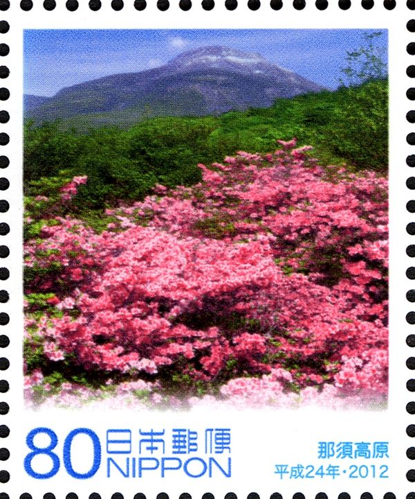 Nasu Kogen