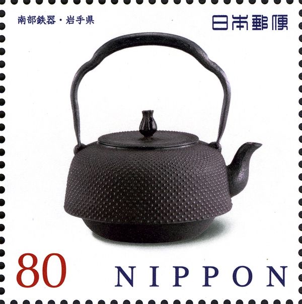 Nanbutekki (Iwate)