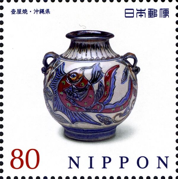 Tuboyayaki (Okinawa)