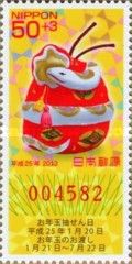 New Year's Stamps for 2013