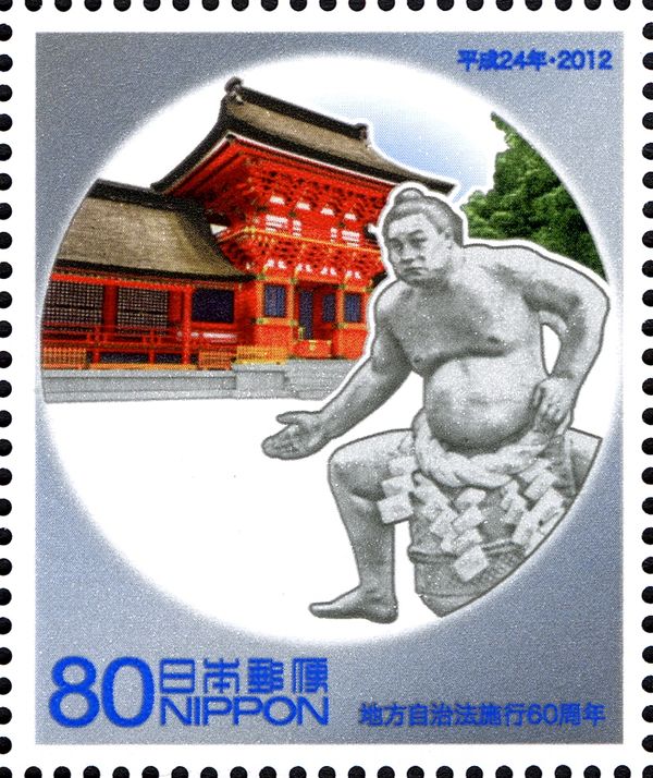 Usa Jingu and Futabayama (Sumo Wrestler)