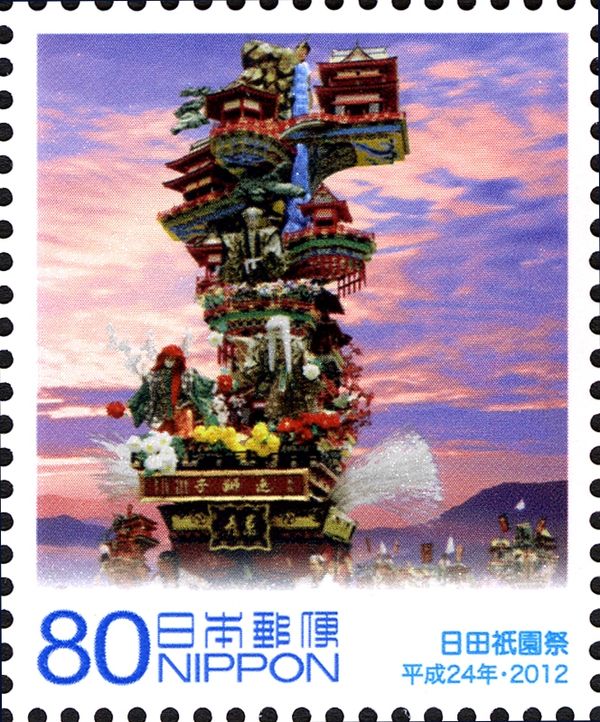 Hita Gion Festival