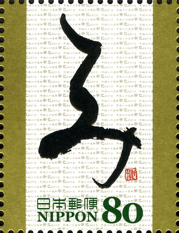 み (Hiragana mi) in Kana Script