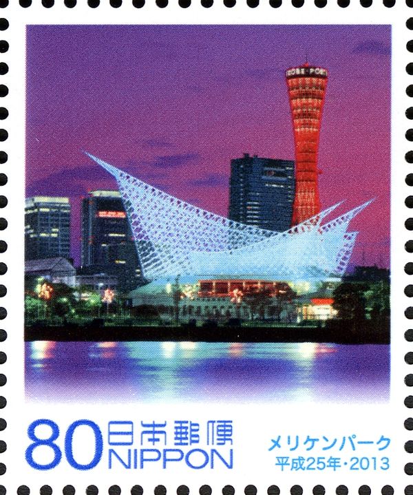 Meriken Park