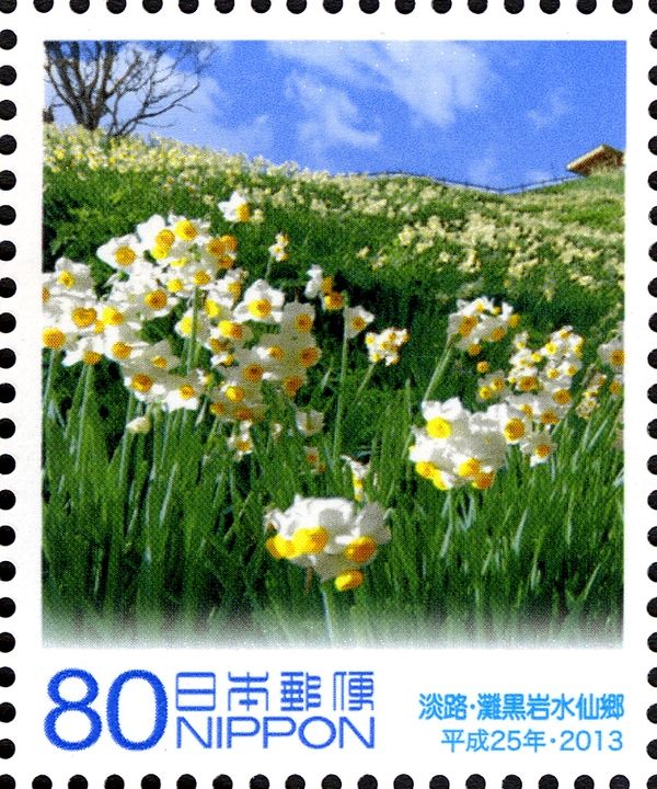 Nada Kuroiwa Suisenkyo of Awaji-shima