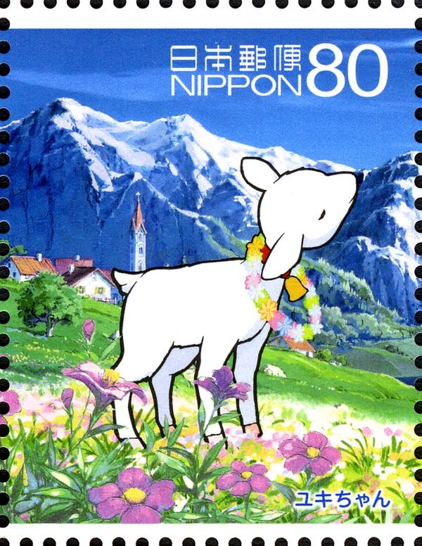 Lamb and Flowers (Heidi, Girl of the Alps)