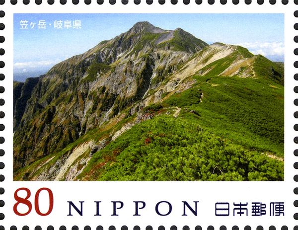 Mt. Kasa, Gifu Prefecture