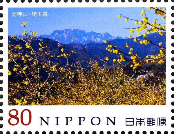 Mt. Ryōkami, Saitama Prefecture