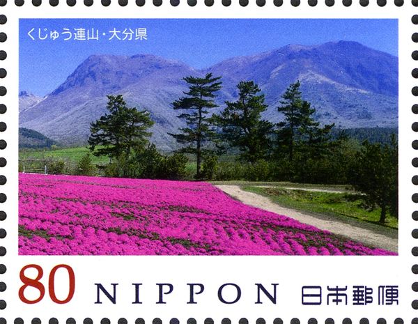 Kujū Mountain Range, Ōita Prefecture