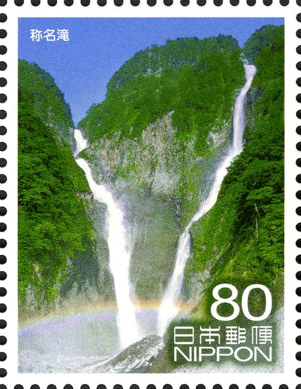 Shōmyō Falls