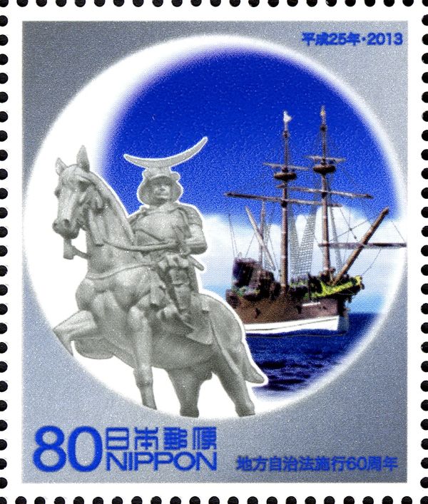 Date Masamune and the Keicho-era Mission to Europe