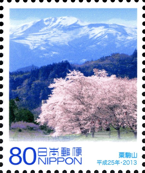 Mt. Kurikoma