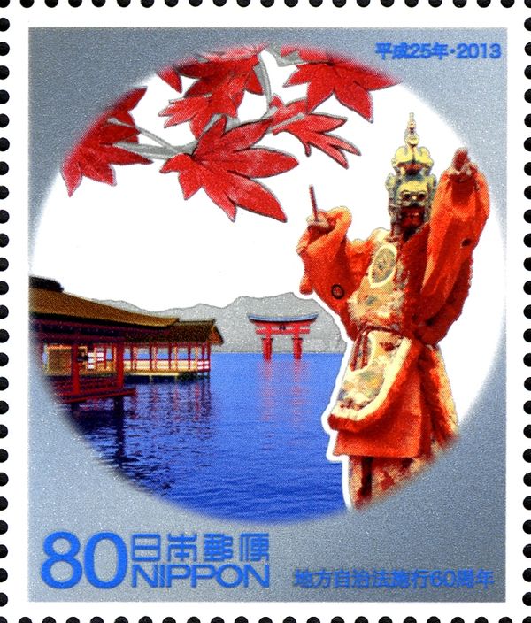 Itsukushima Shrine, Bugaku Dancer, Maple Leaves