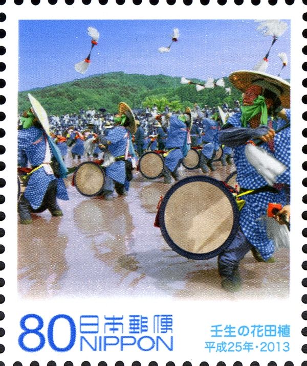 Mibu no Hana Taue Rice Planting Ritual