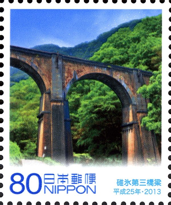 Usui 3rd Railway Bridge