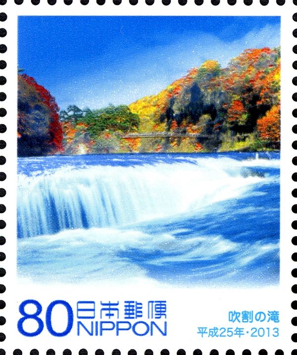 Fukiware Falls