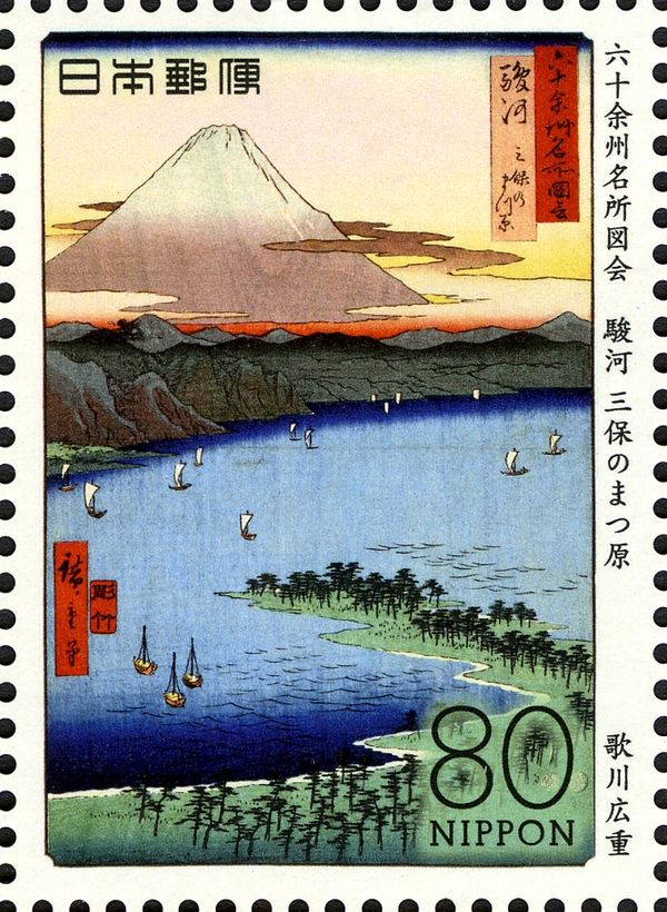 Pine Grove at Miho, Utagawa Hiroshige