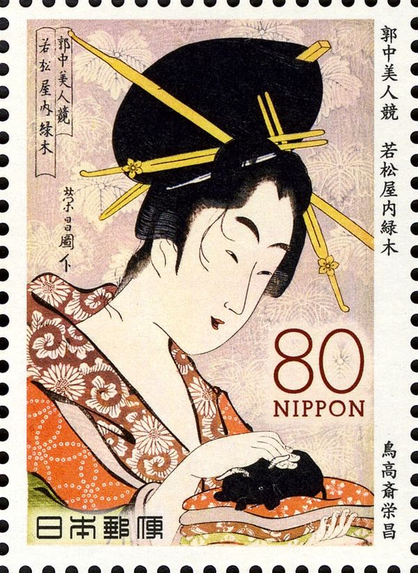 Midorigi of the Wakamatsu House, by Eisho Chokosai