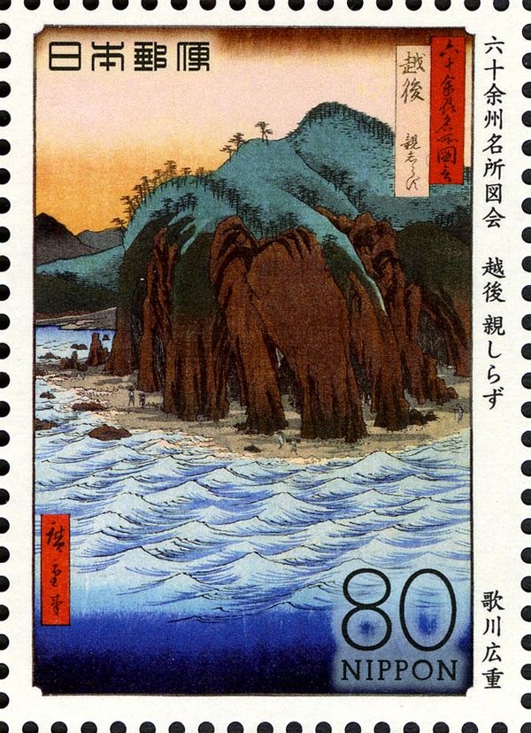 Oyashirazu, by Hiroshige