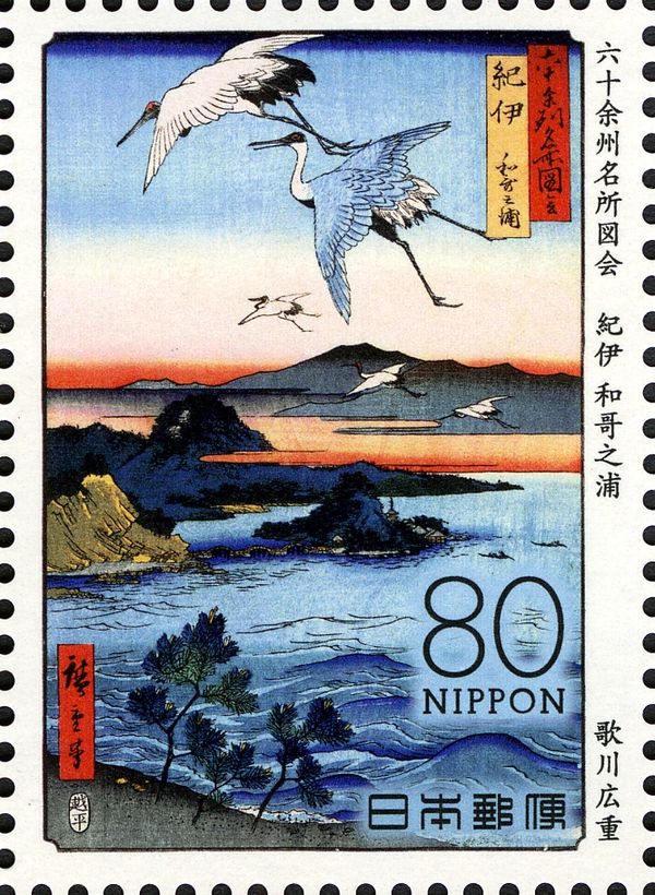 Waka Bay, by Hiroshige