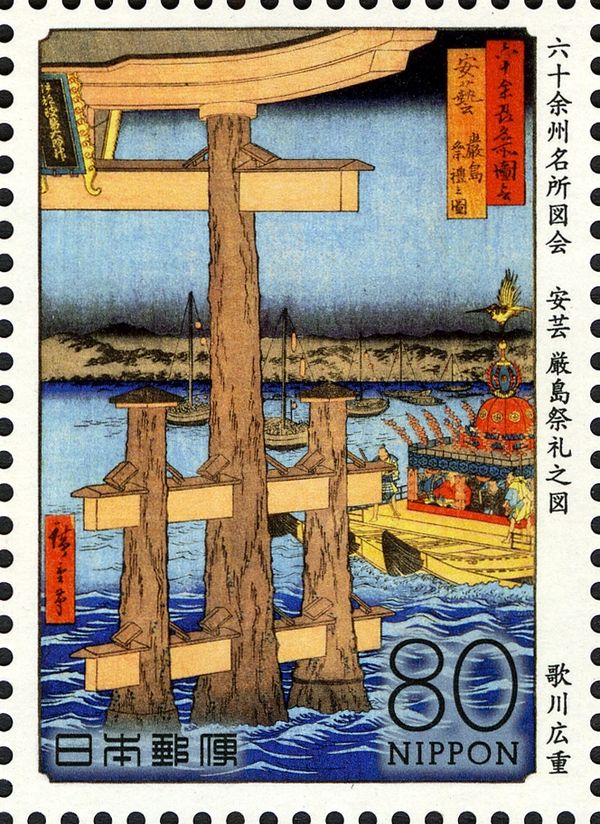 Festival at the Itsukushima Shrine, by Hiroshige