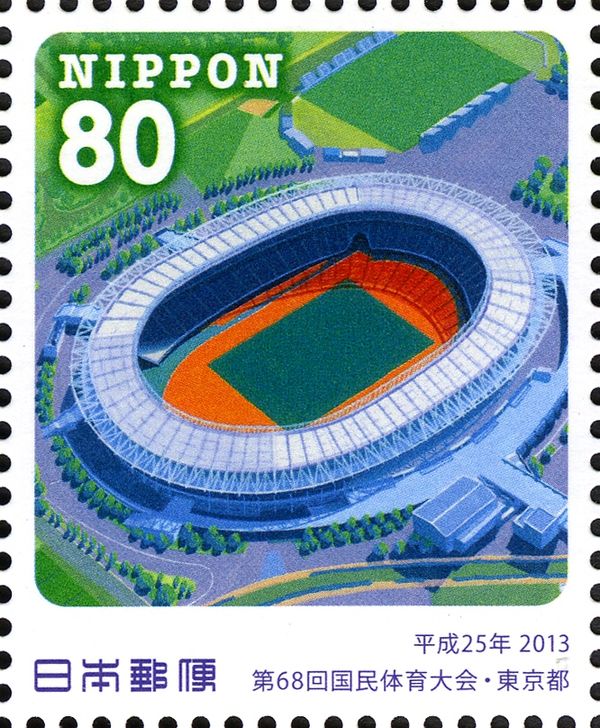 Tokyo Stadium (field hockey)
