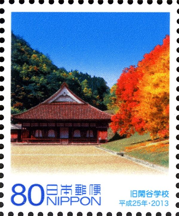 Shizutani School