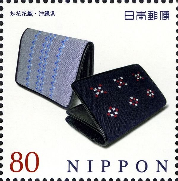 Chibana Okinawa Woven Texiles (Okinawa)