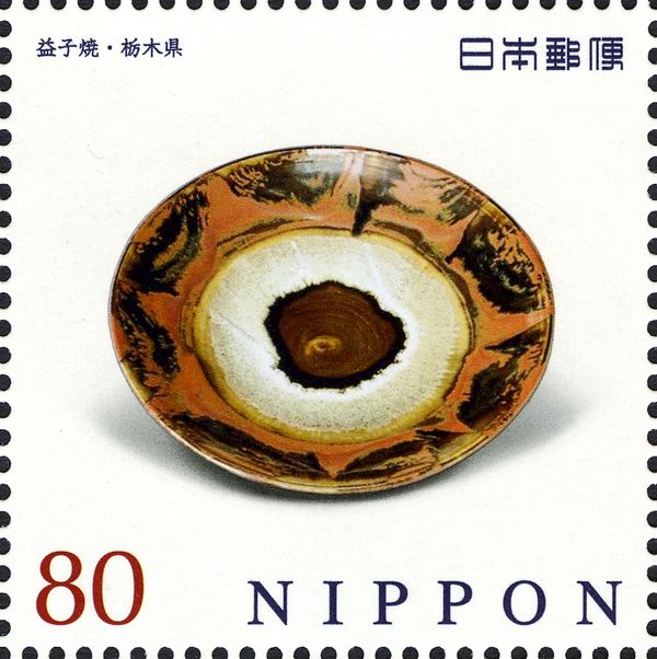 Mashiko-yaki Pottery Bowl (Tochigi)