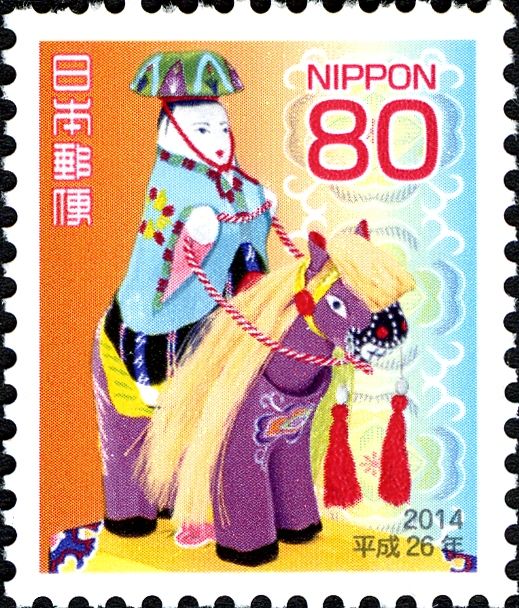 Folk Toy Horse (Ryukyu Hariko "Chinchin-Uma")
