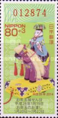 Folk Toy Horse (Ryukyu Hariko "Chinchin-Uma")