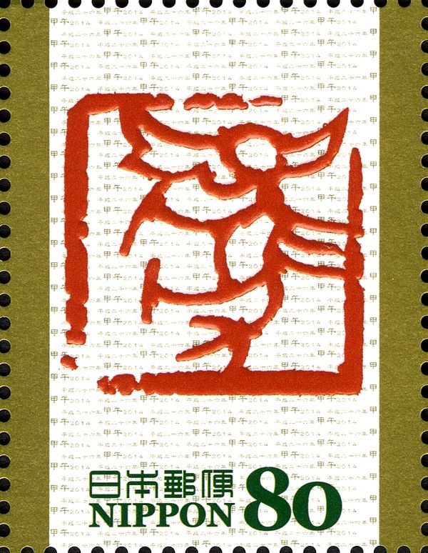 馬 (Horse) in Oracle Bone Script, Seal Cutting