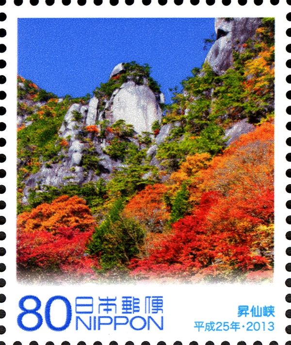 Shosenkyo Gorges