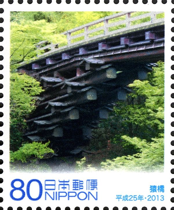Saruhashi Bridge