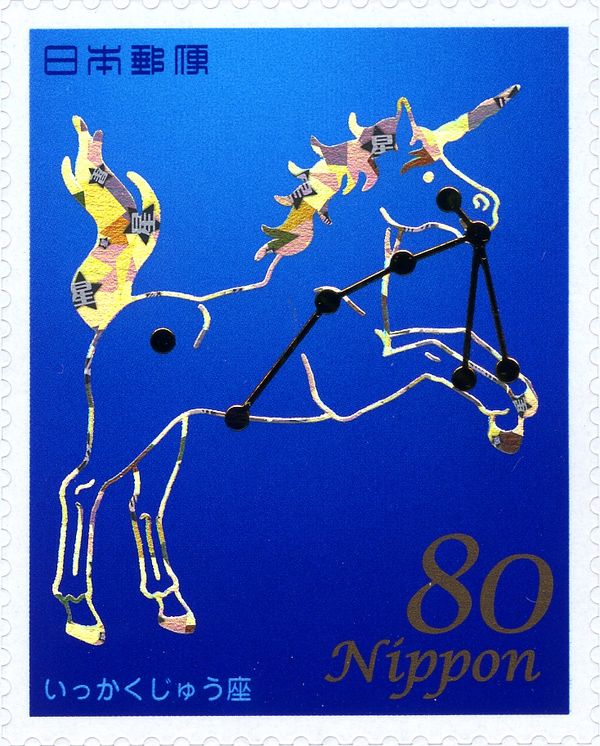 Monoceros (unicorn)