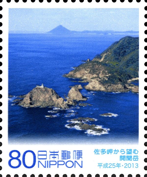 Kaimondake Volcano Viewed from Satamisaki