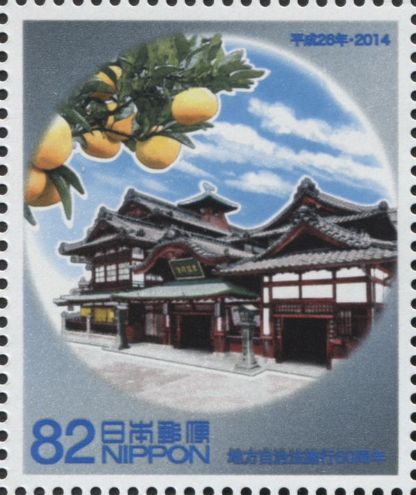 Oranges, Dogo Hot Springs Building