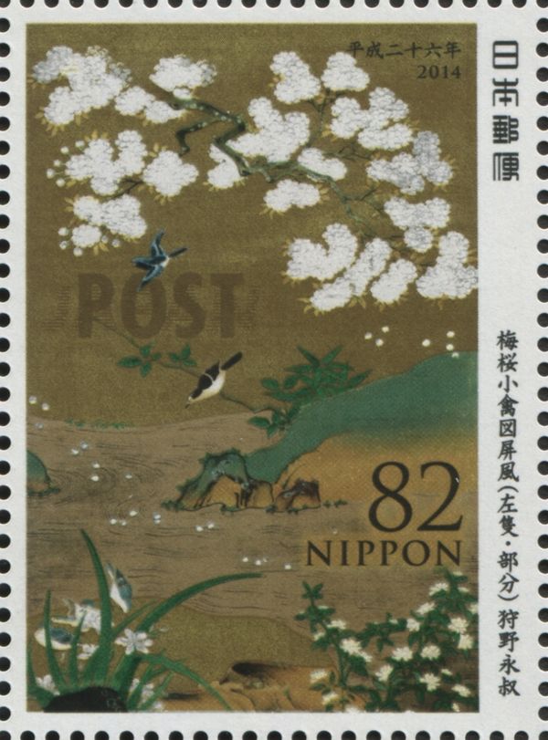 Birds Beneath Tree (Details from Folding Screen)